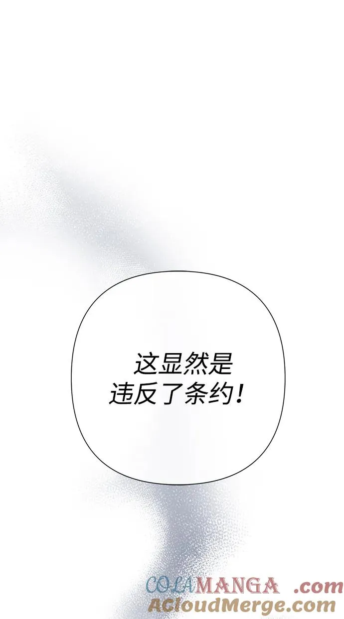 [第101话] 爱情和深渊之名 第57页