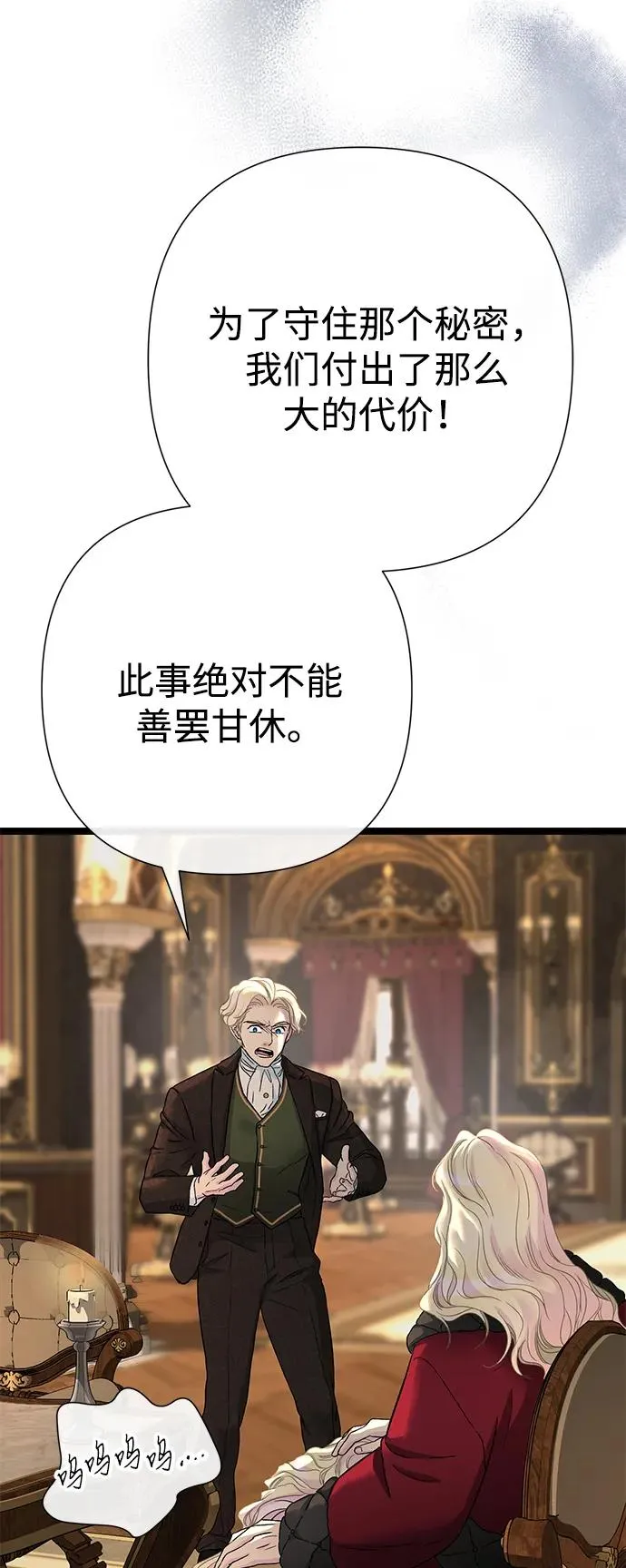 [第101话] 爱情和深渊之名 第58页