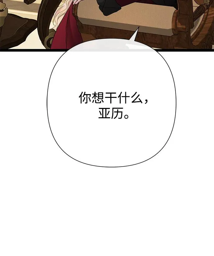 [第101话] 爱情和深渊之名 第59页
