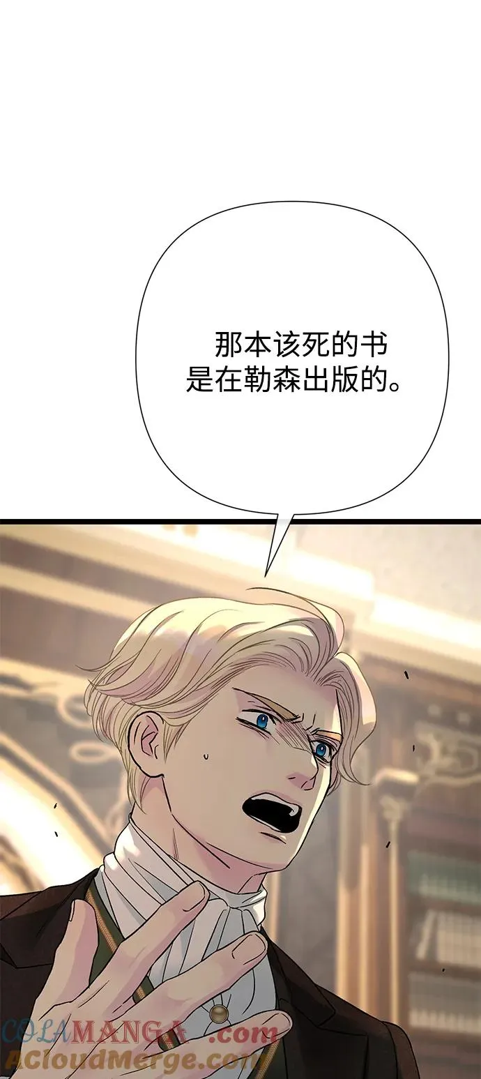 [第101话] 爱情和深渊之名 第61页