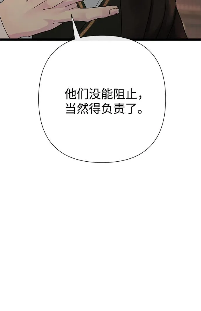 [第101话] 爱情和深渊之名 第62页