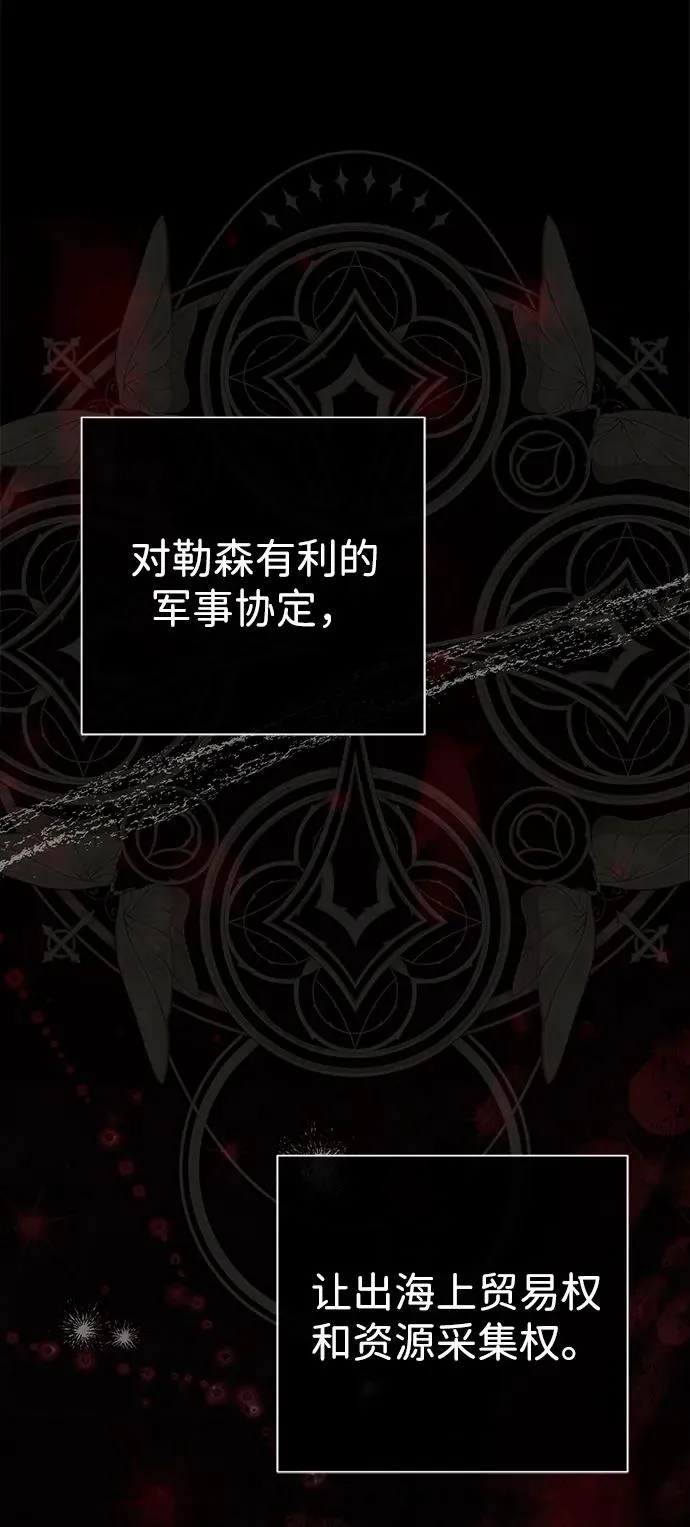 [第101话] 爱情和深渊之名 第64页