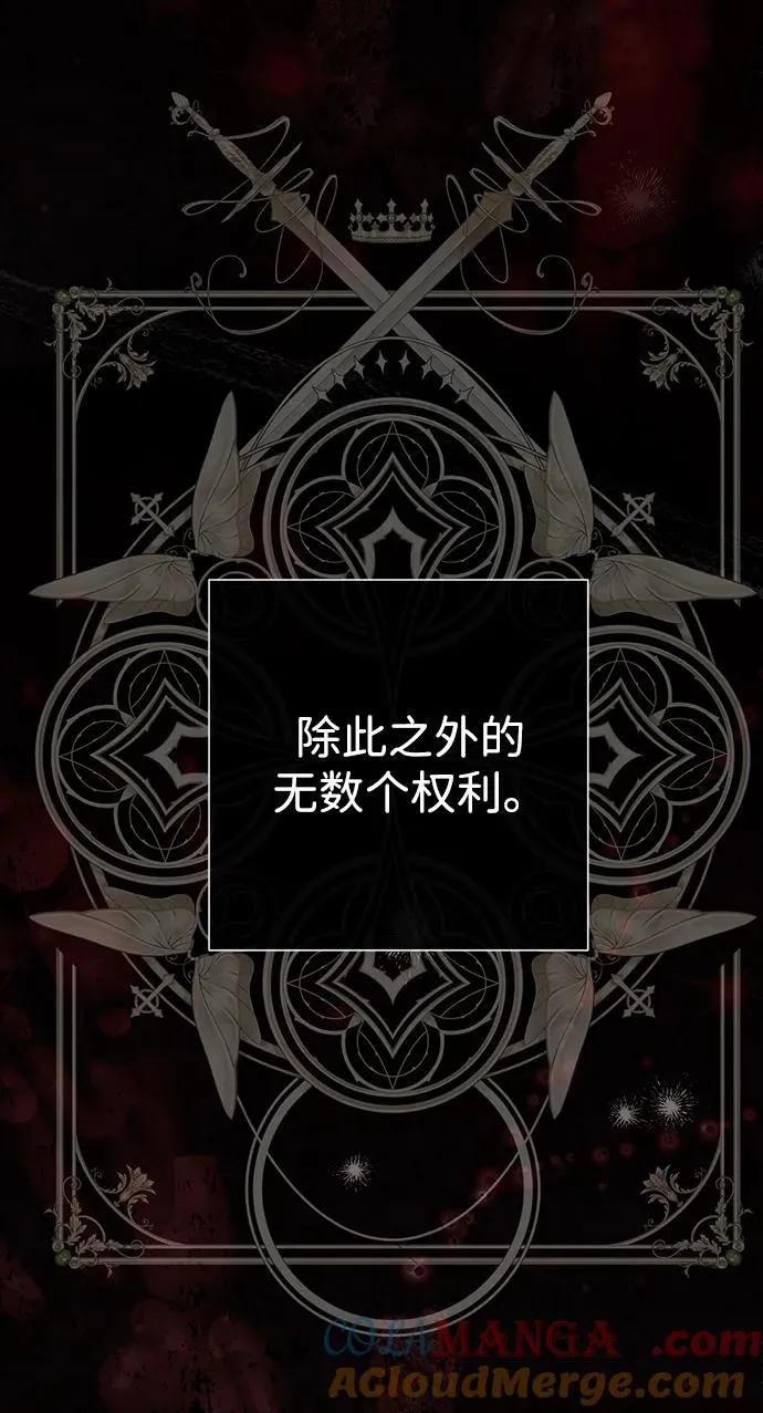 [第101话] 爱情和深渊之名 第65页