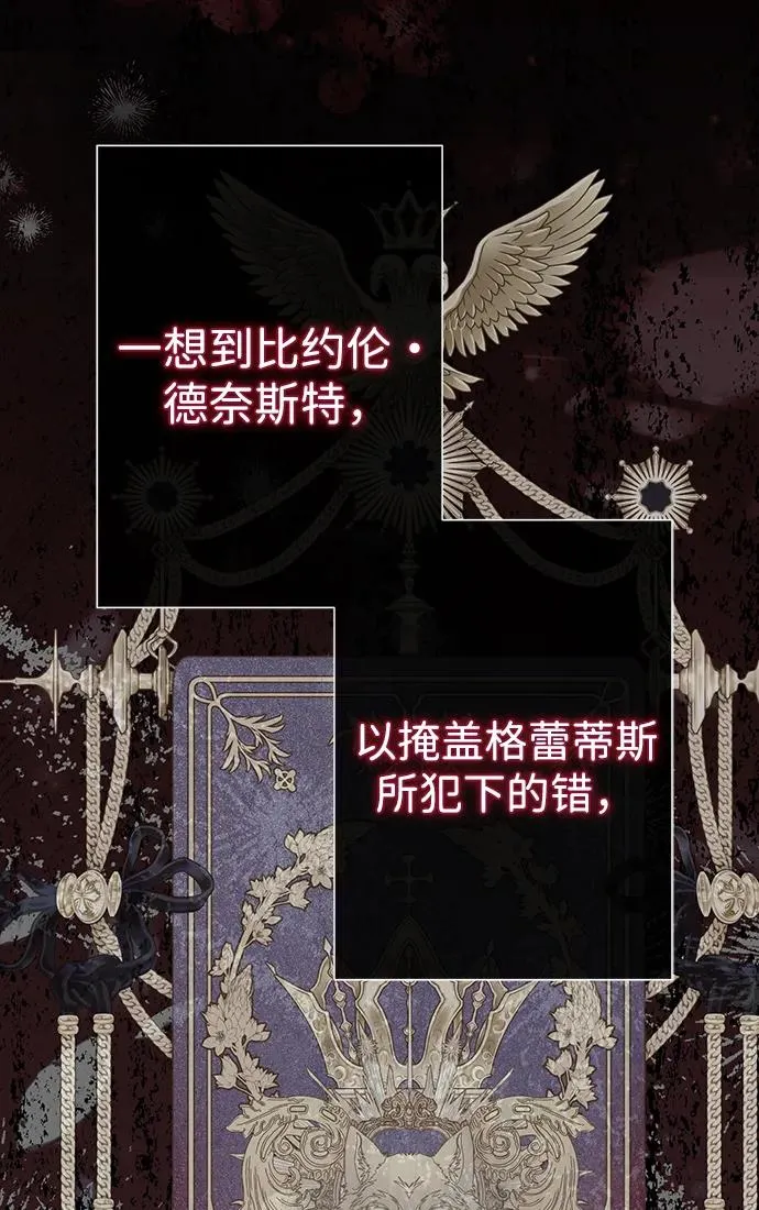 [第101话] 爱情和深渊之名 第66页