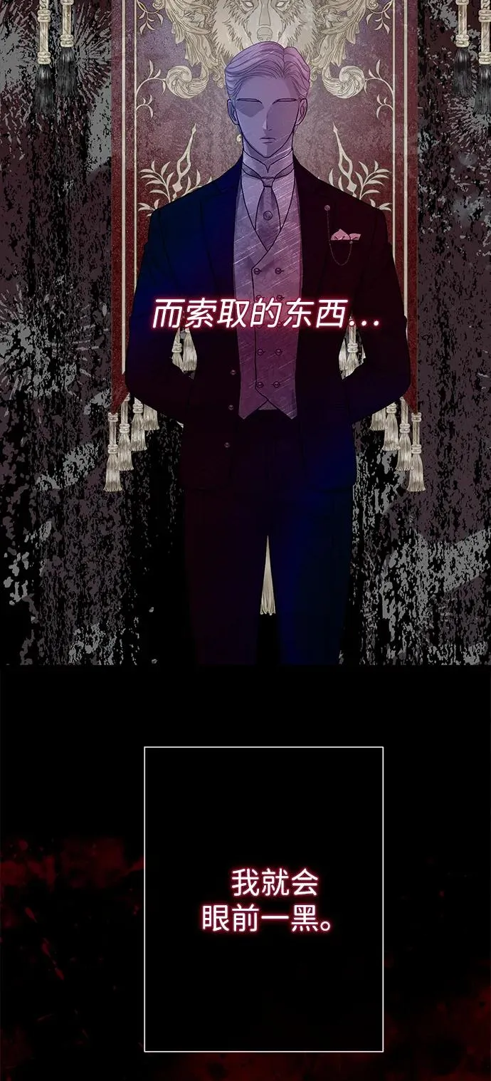 [第101话] 爱情和深渊之名 第67页