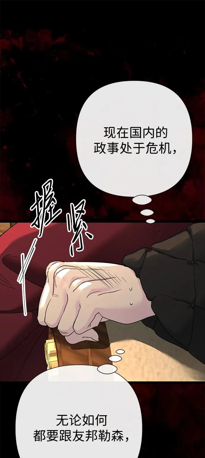 [第101话] 爱情和深渊之名 第71页