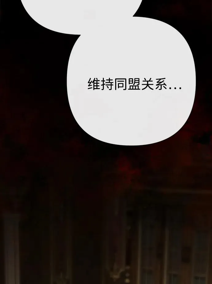 [第101话] 爱情和深渊之名 第72页