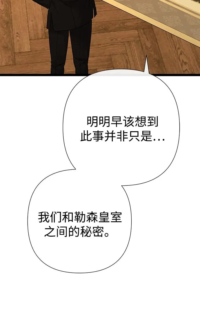 [第101话] 爱情和深渊之名 第74页