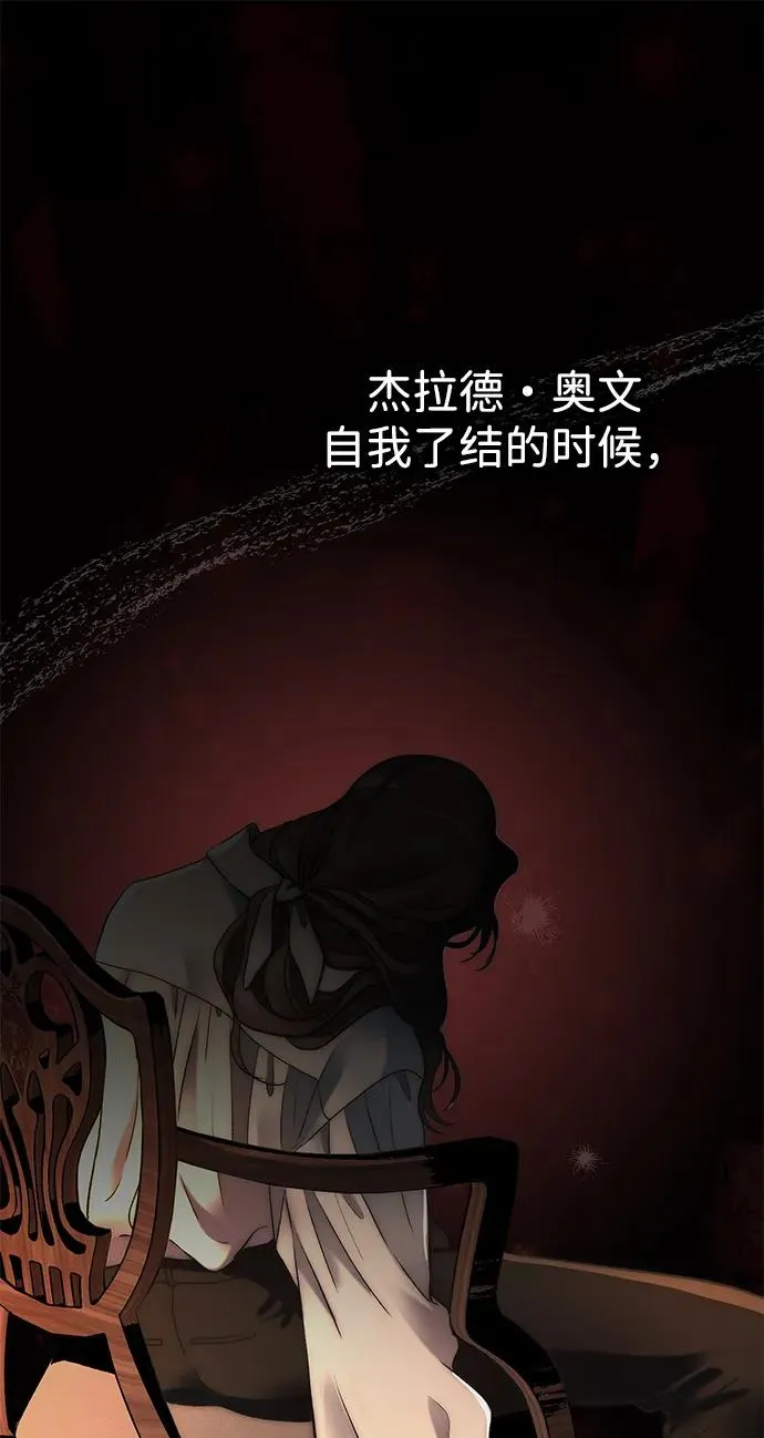 [第101话] 爱情和深渊之名 第76页