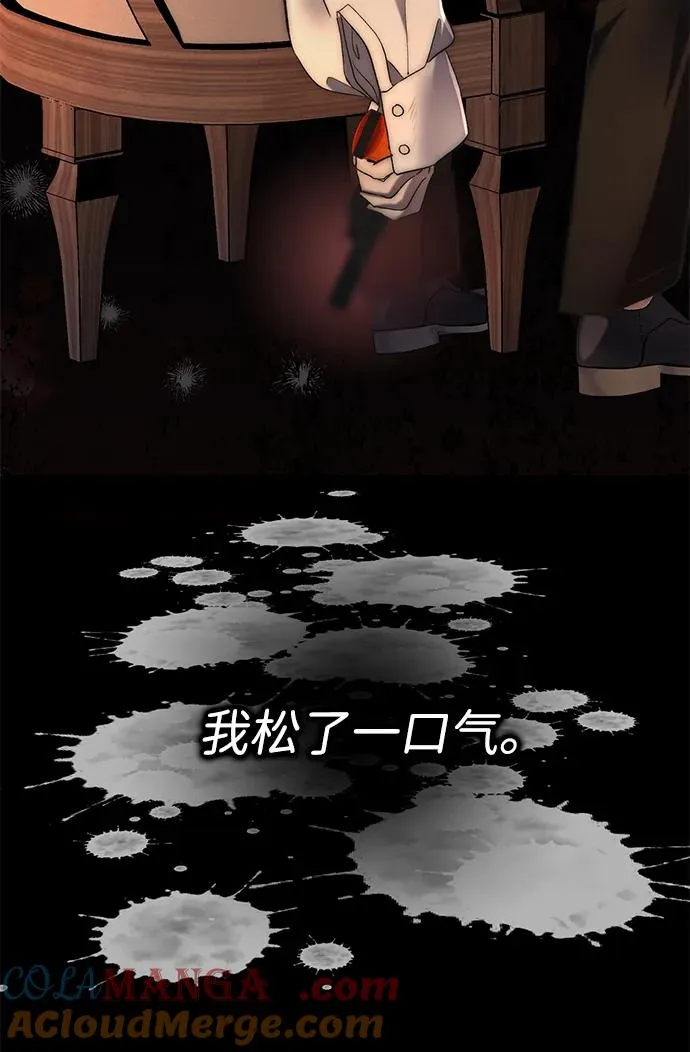 [第101话] 爱情和深渊之名 第77页