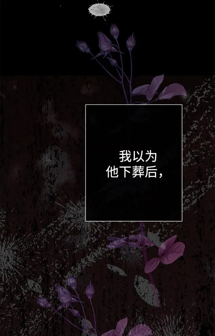 [第101话] 爱情和深渊之名 第78页