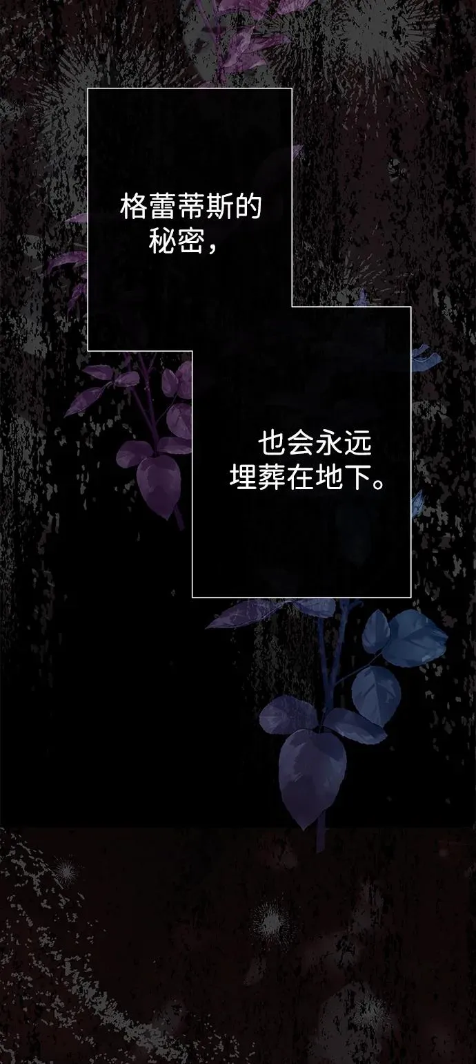 [第101话] 爱情和深渊之名 第79页