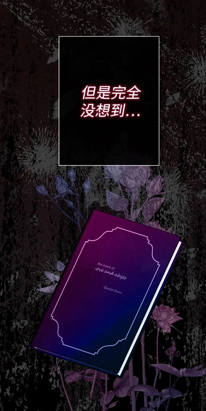 [第101话] 爱情和深渊之名 第80页