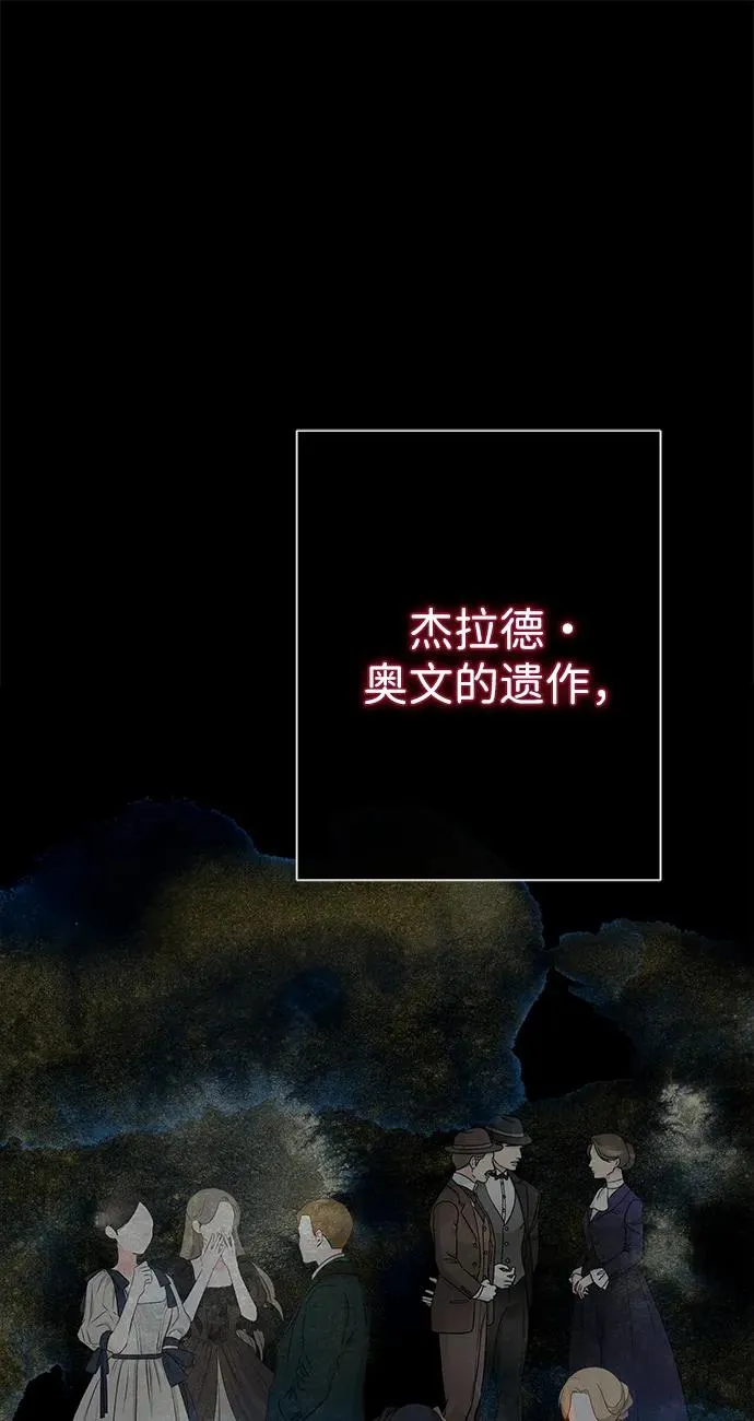 [第101话] 爱情和深渊之名 第84页