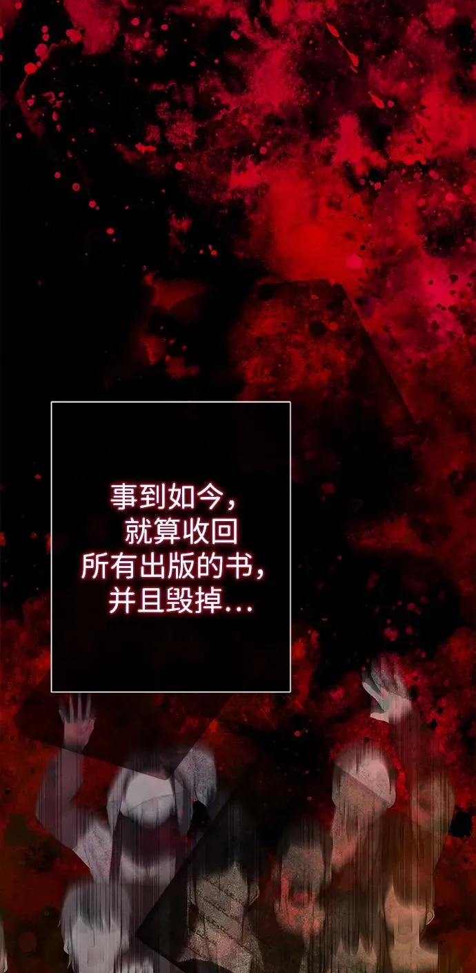 [第101话] 爱情和深渊之名 第86页