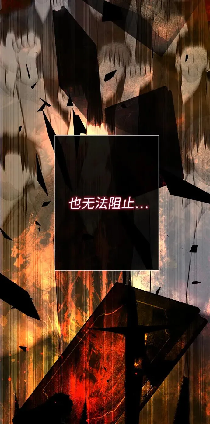 [第101话] 爱情和深渊之名 第87页