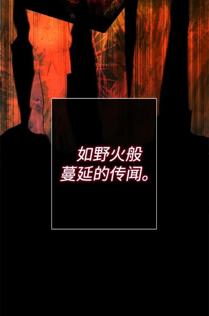 [第101话] 爱情和深渊之名 第88页