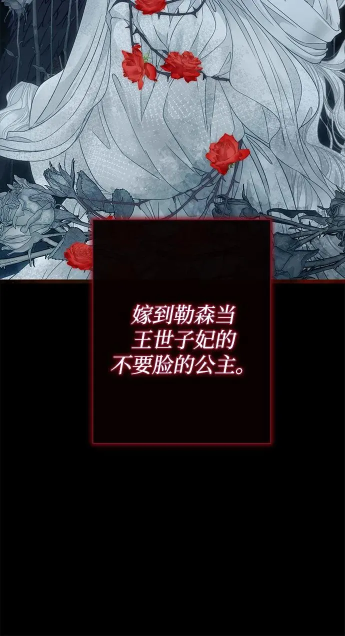 [第101话] 爱情和深渊之名 第90页