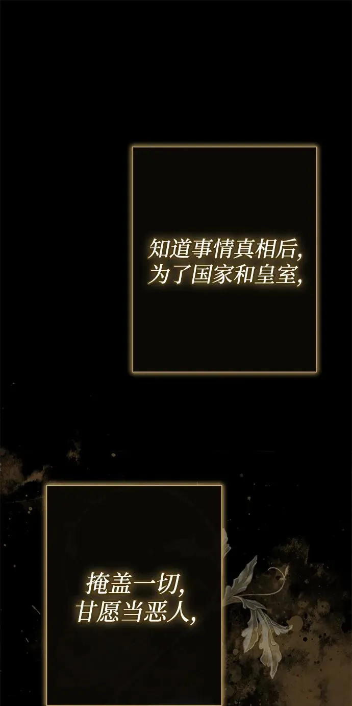 [第101话] 爱情和深渊之名 第91页