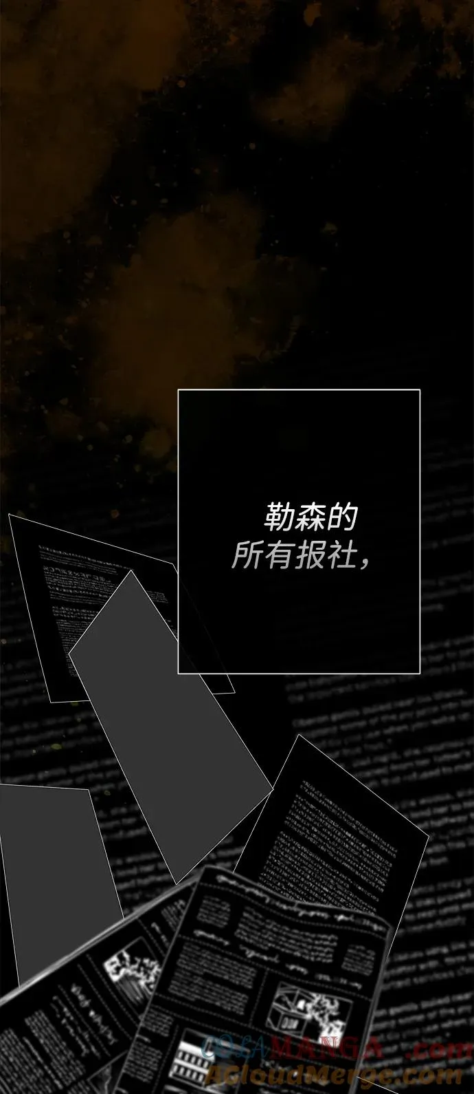 [第101话] 爱情和深渊之名 第93页