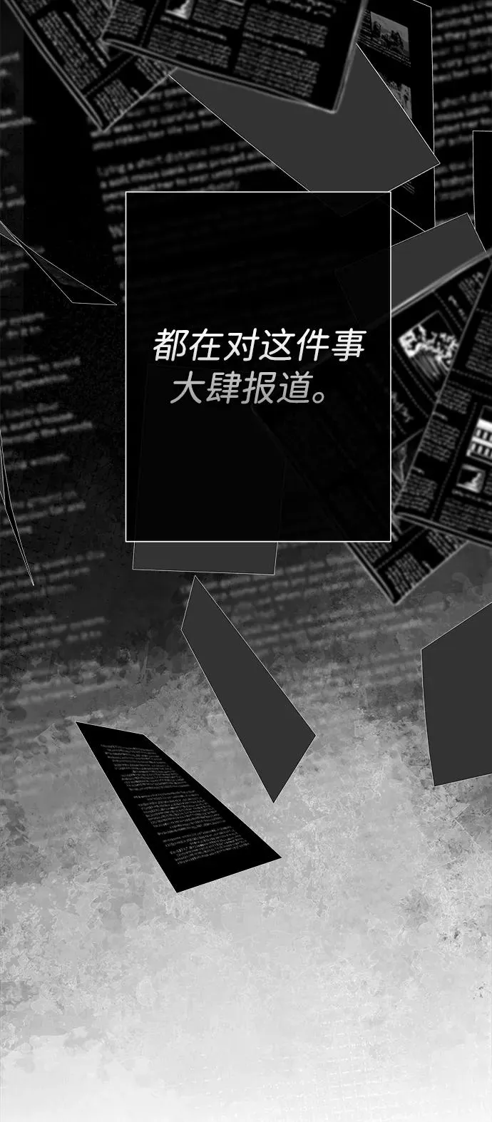 [第101话] 爱情和深渊之名 第94页