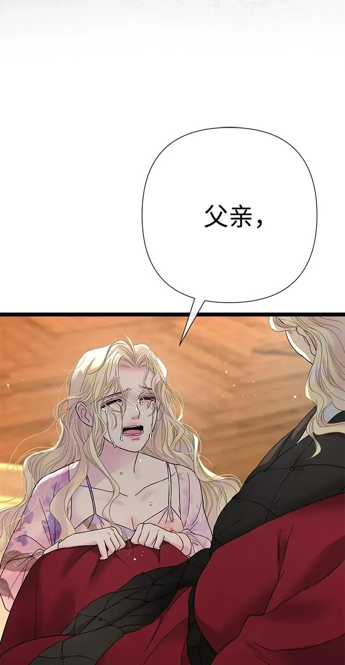 [第101话] 爱情和深渊之名 第95页
