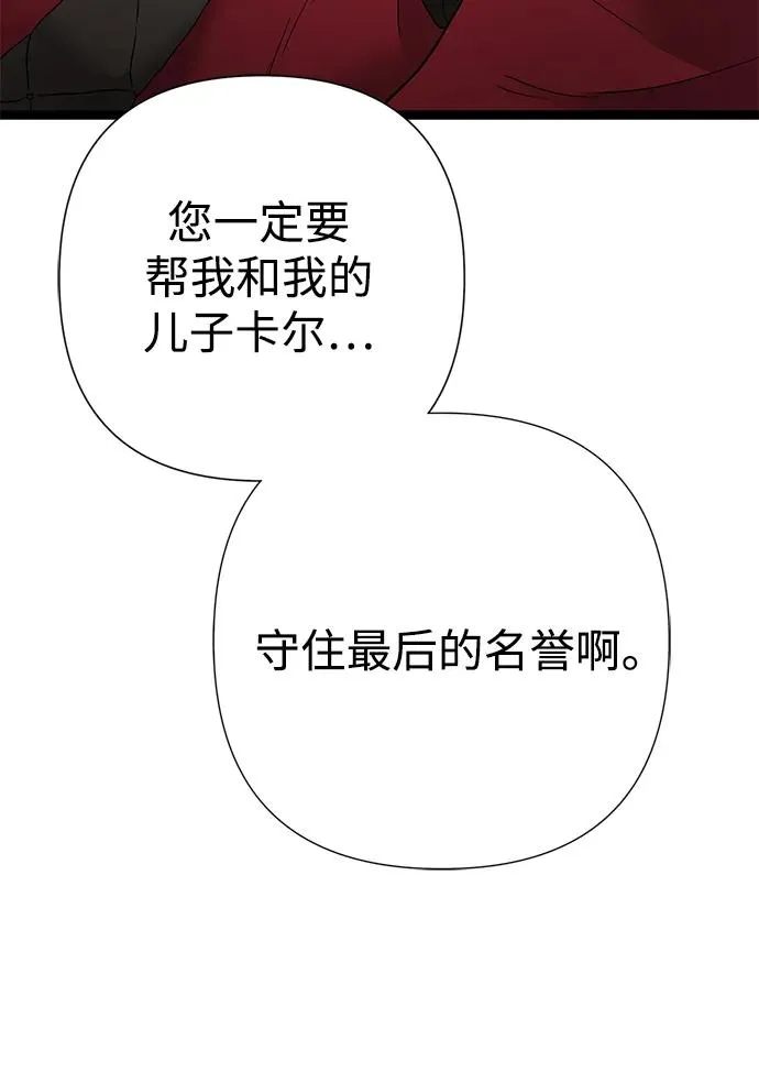 [第101话] 爱情和深渊之名 第96页