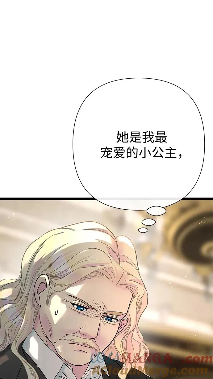 [第101话] 爱情和深渊之名 第97页