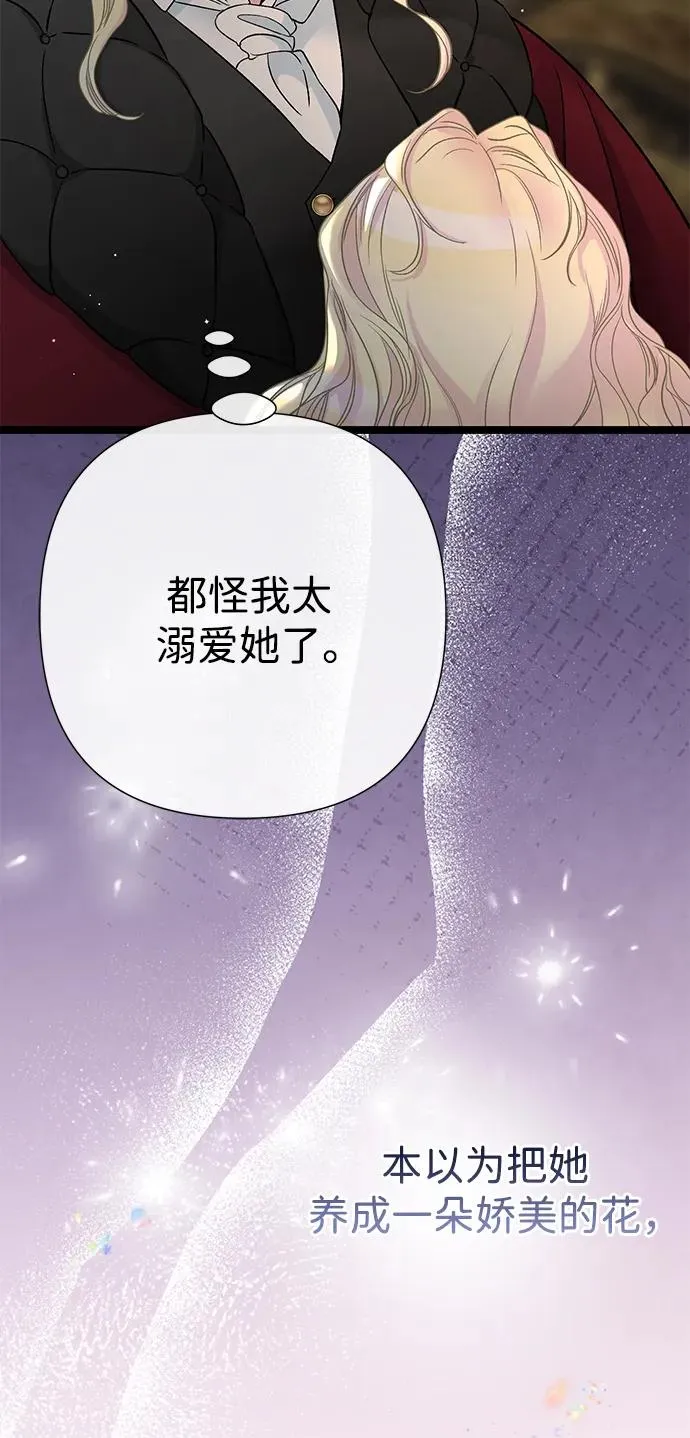 [第101话] 爱情和深渊之名 第98页