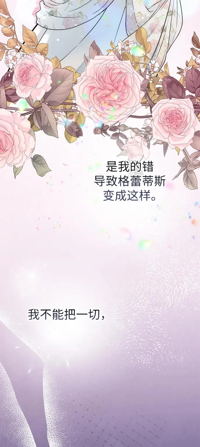 [第101话] 爱情和深渊之名 第100页