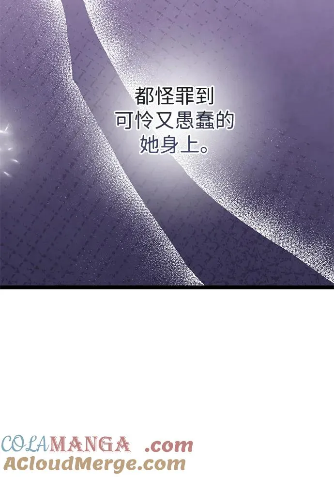 [第101话] 爱情和深渊之名 第101页