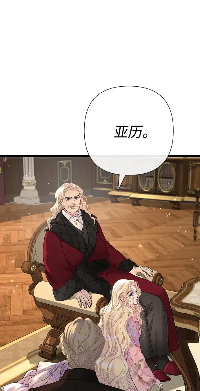 [第101话] 爱情和深渊之名 第102页