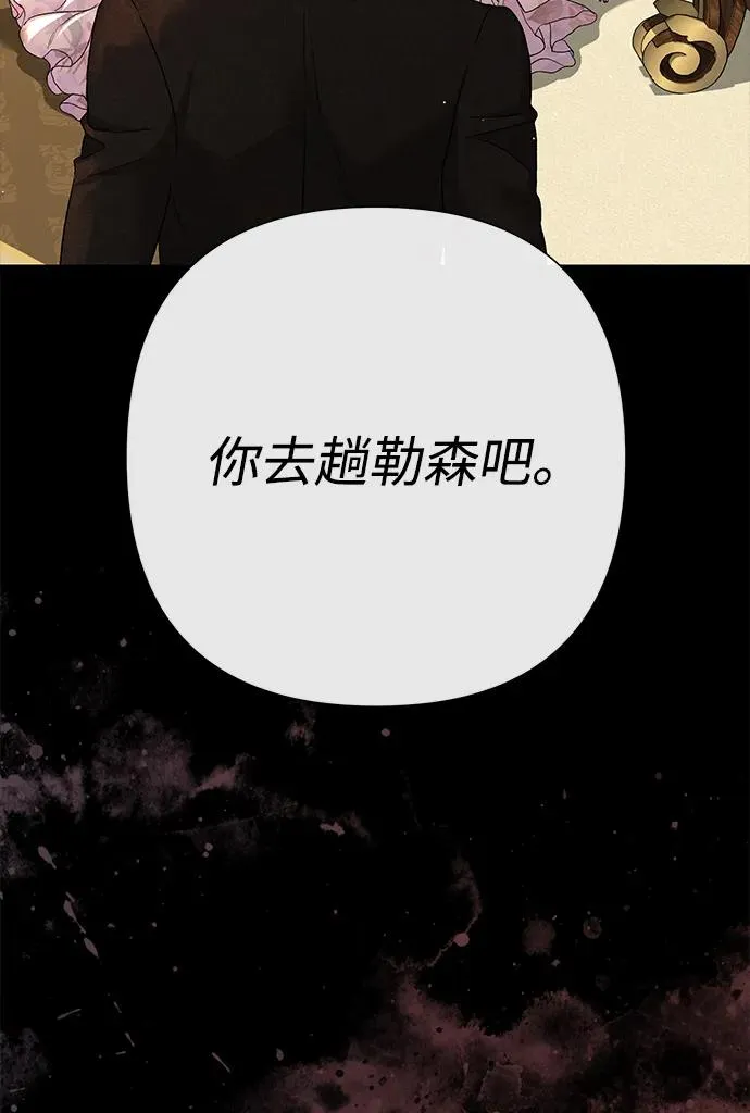 [第101话] 爱情和深渊之名 第103页