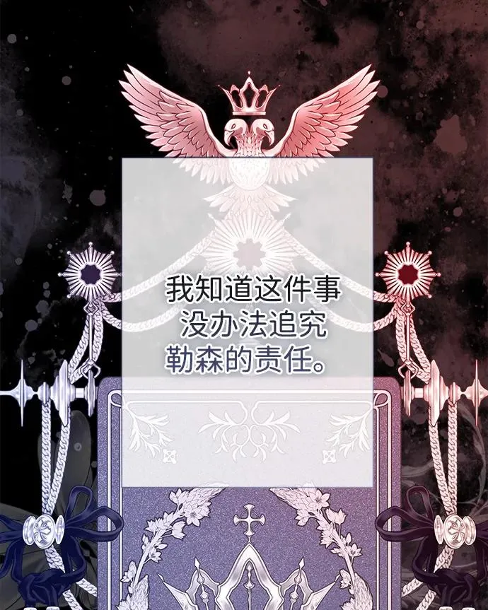 [第101话] 爱情和深渊之名 第104页