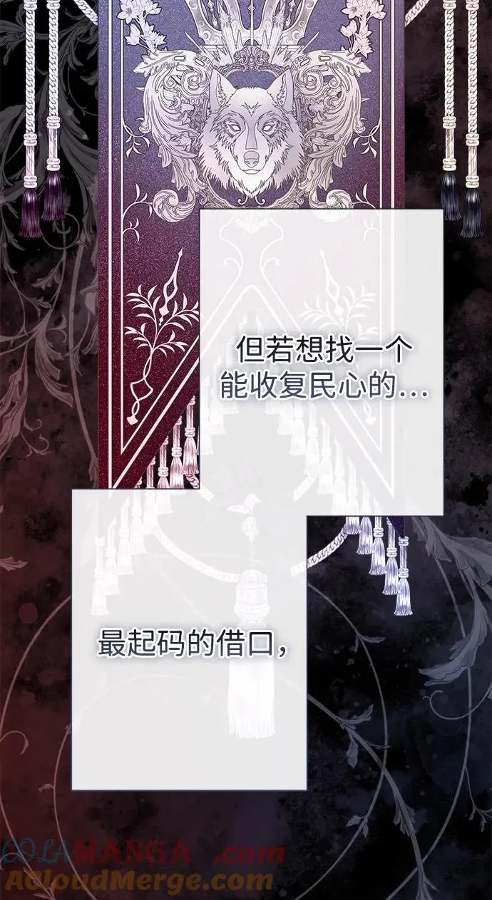 [第101话] 爱情和深渊之名 第105页