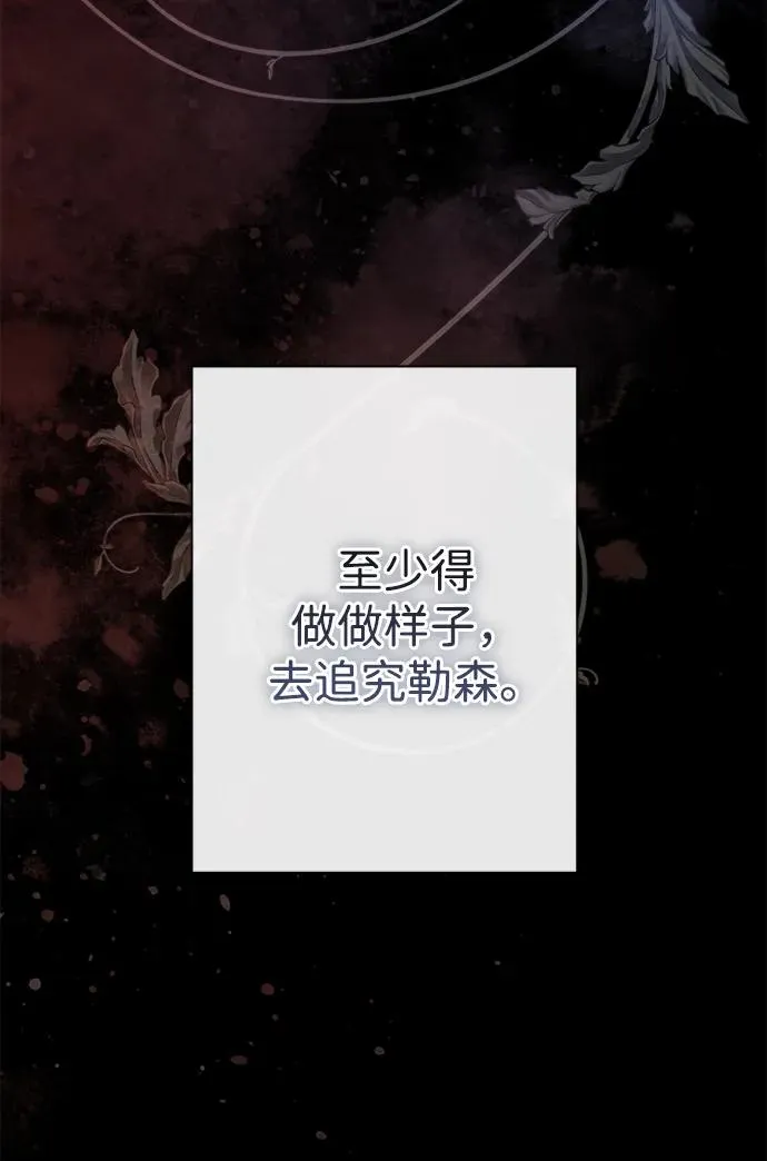 [第101话] 爱情和深渊之名 第106页