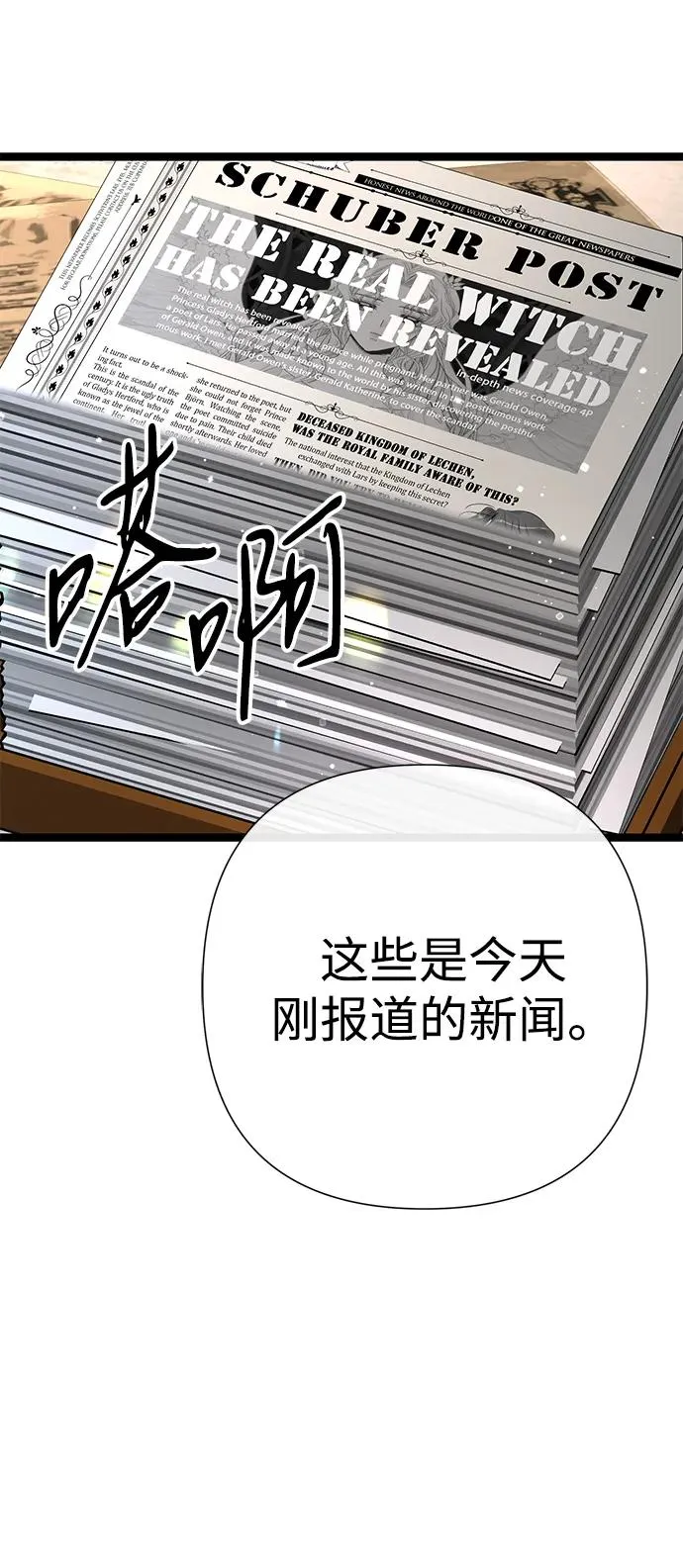 [第102话] 那个女人的全能的神 第4页
