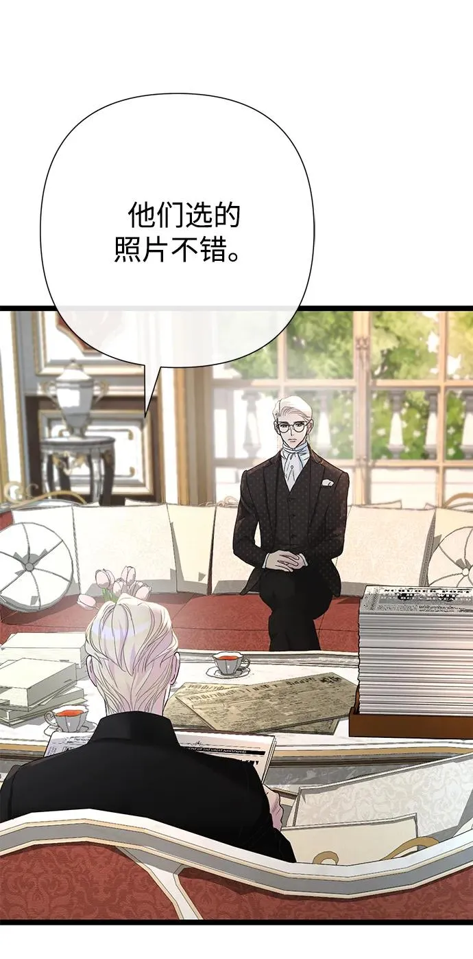 [第102话] 那个女人的全能的神 第6页