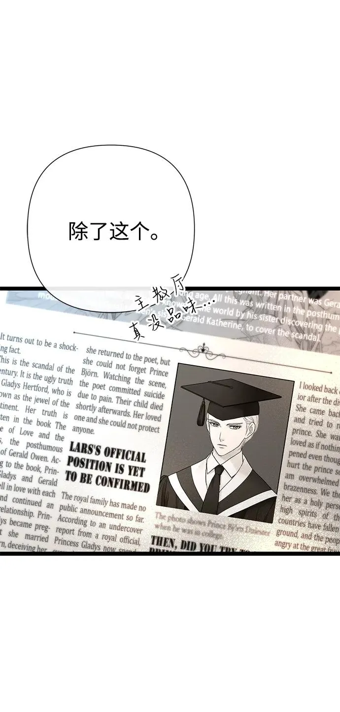 [第102话] 那个女人的全能的神 第7页