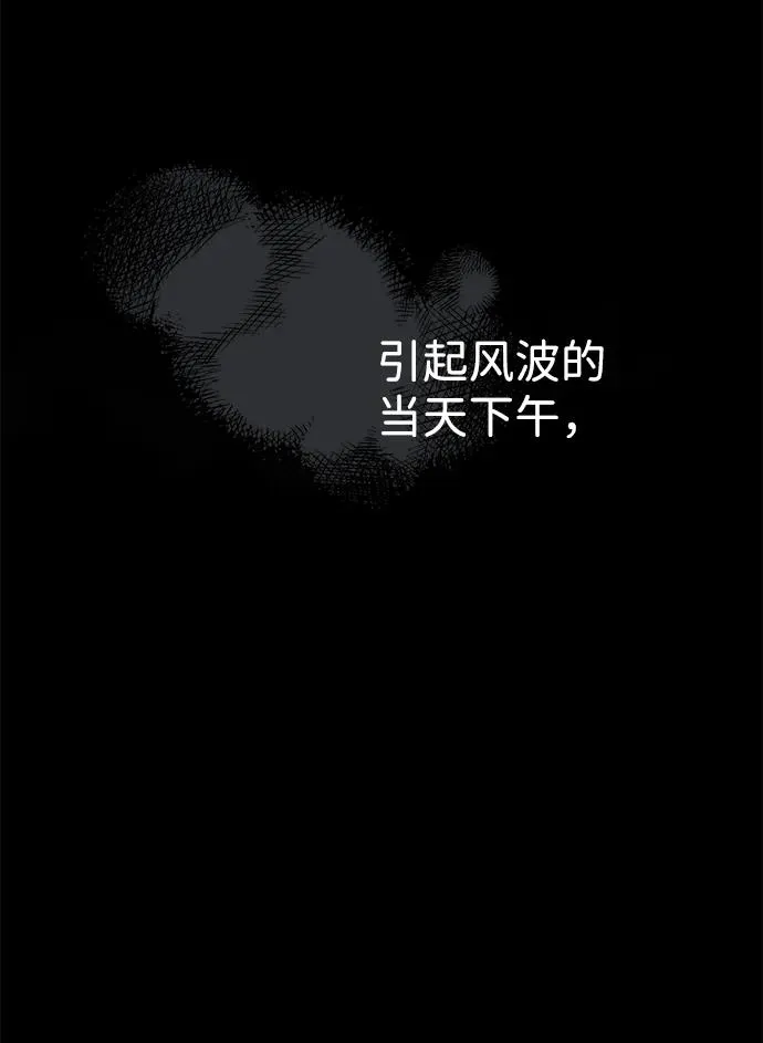 [第102话] 那个女人的全能的神 第11页