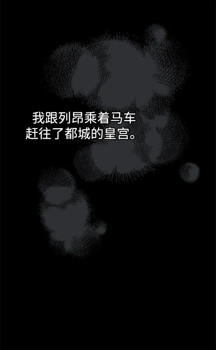 [第102话] 那个女人的全能的神 第12页