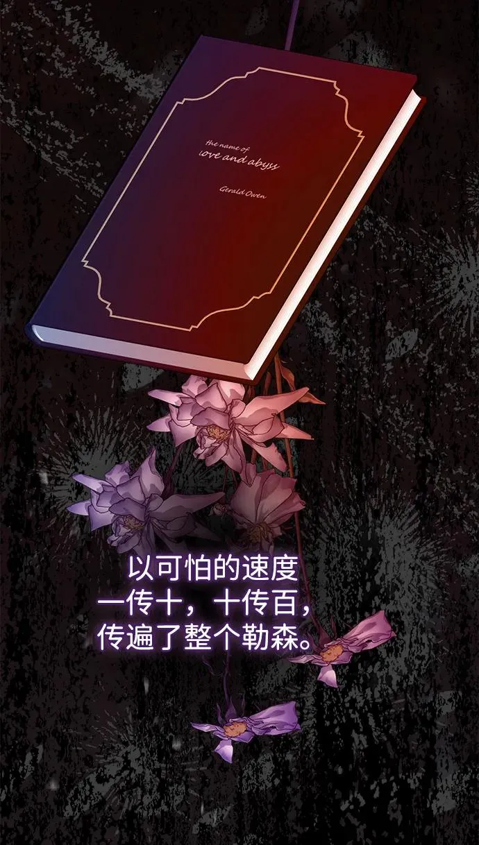 [第102话] 那个女人的全能的神 第14页