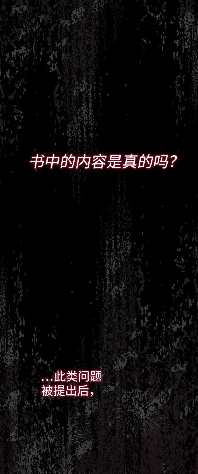 [第102话] 那个女人的全能的神 第15页