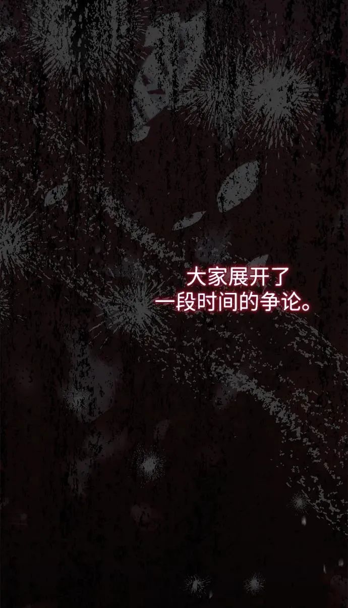 [第102话] 那个女人的全能的神 第16页