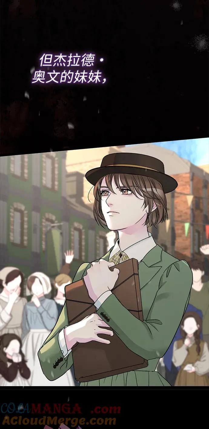 [第102话] 那个女人的全能的神 第17页