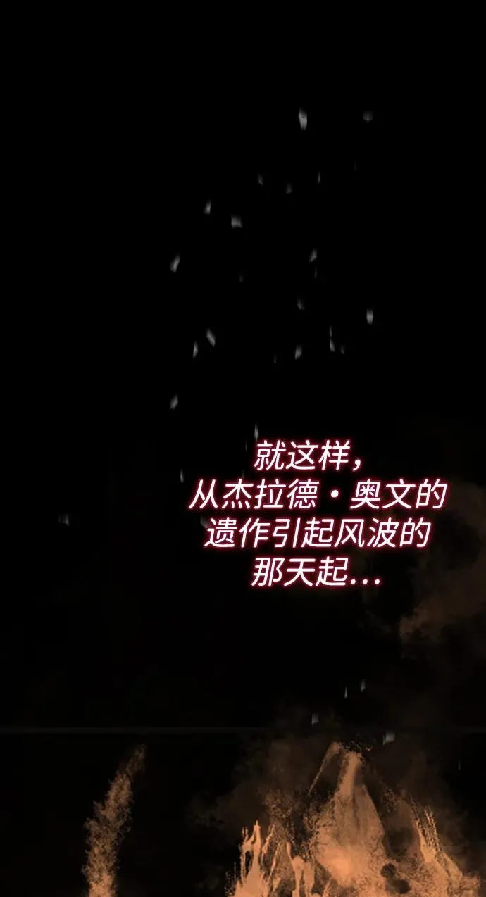 [第102话] 那个女人的全能的神 第19页