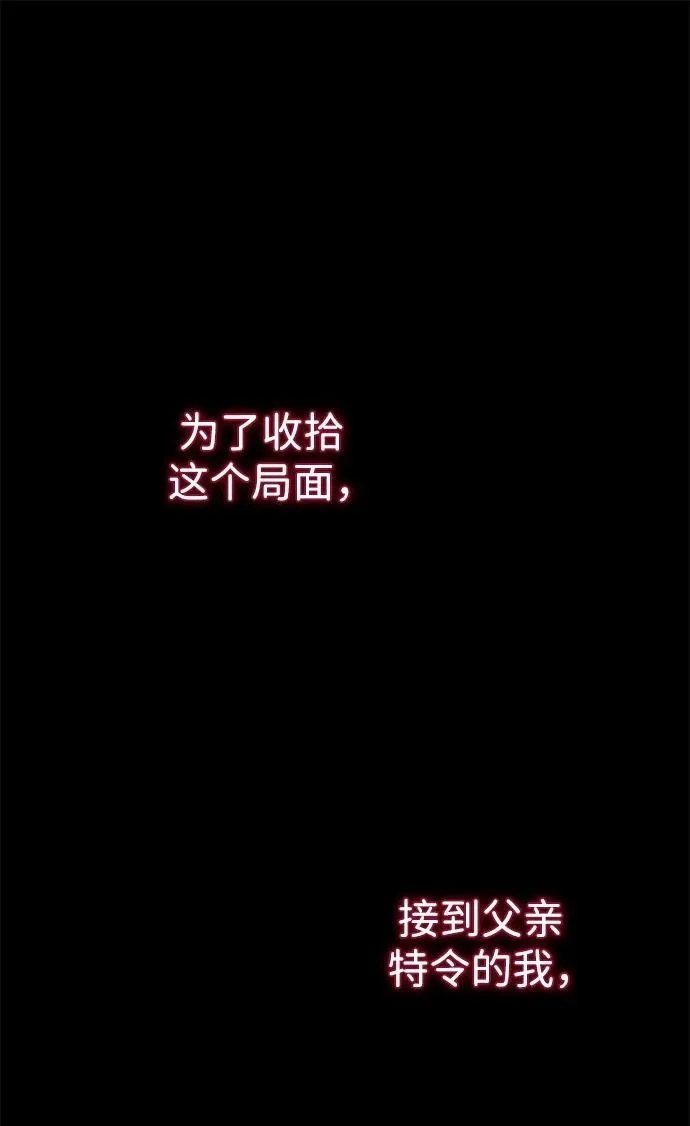 [第102话] 那个女人的全能的神 第23页