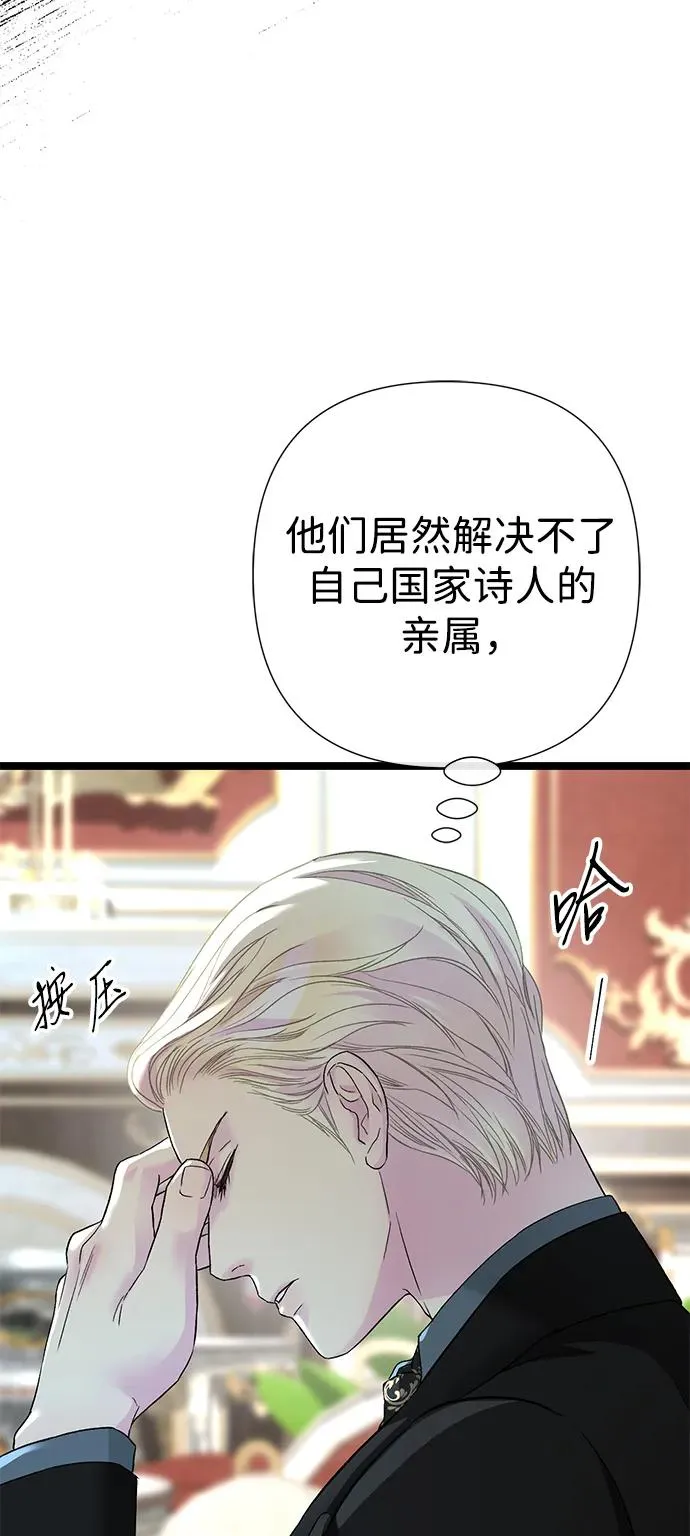 [第102话] 那个女人的全能的神 第26页