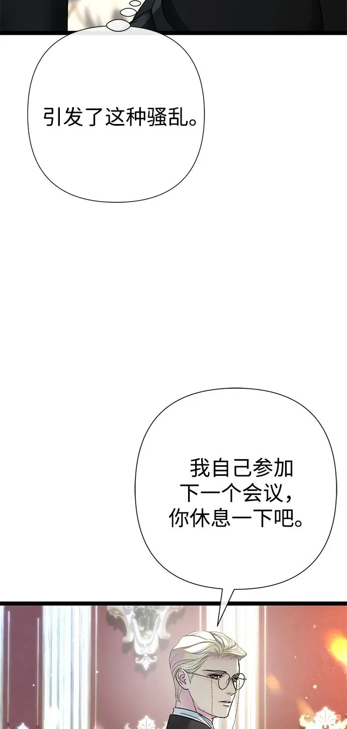[第102话] 那个女人的全能的神 第27页