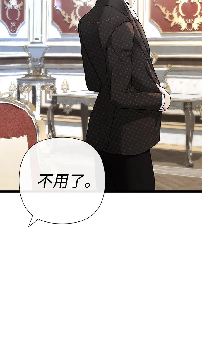 [第102话] 那个女人的全能的神 第28页